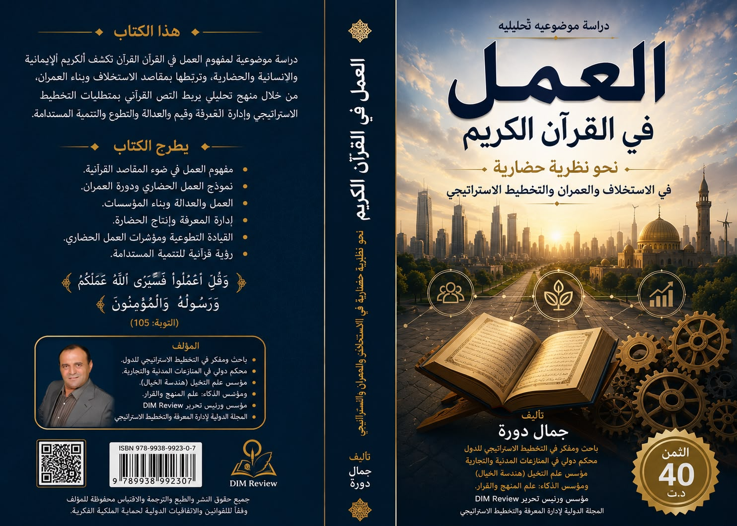 ISBN: 978-9909-01-685-5